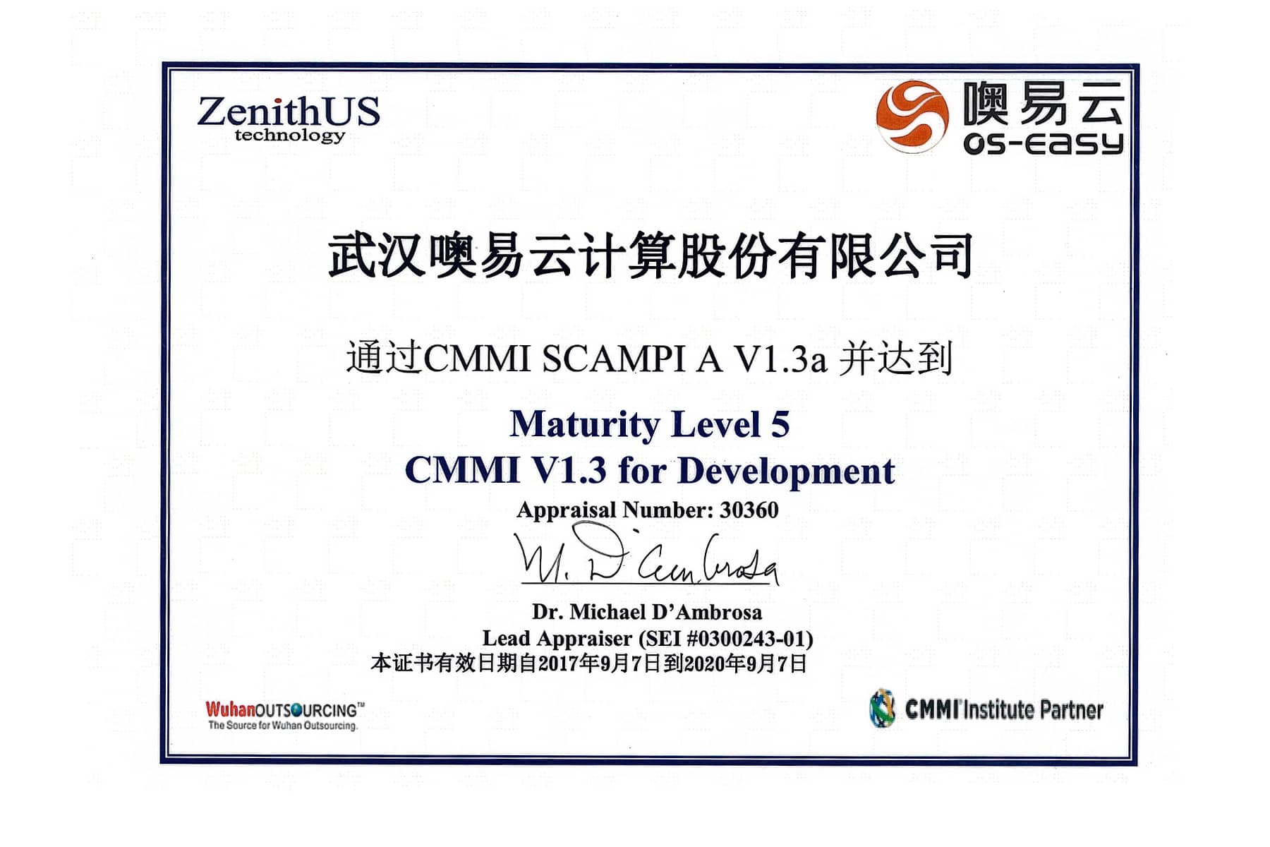CMMI5级证书