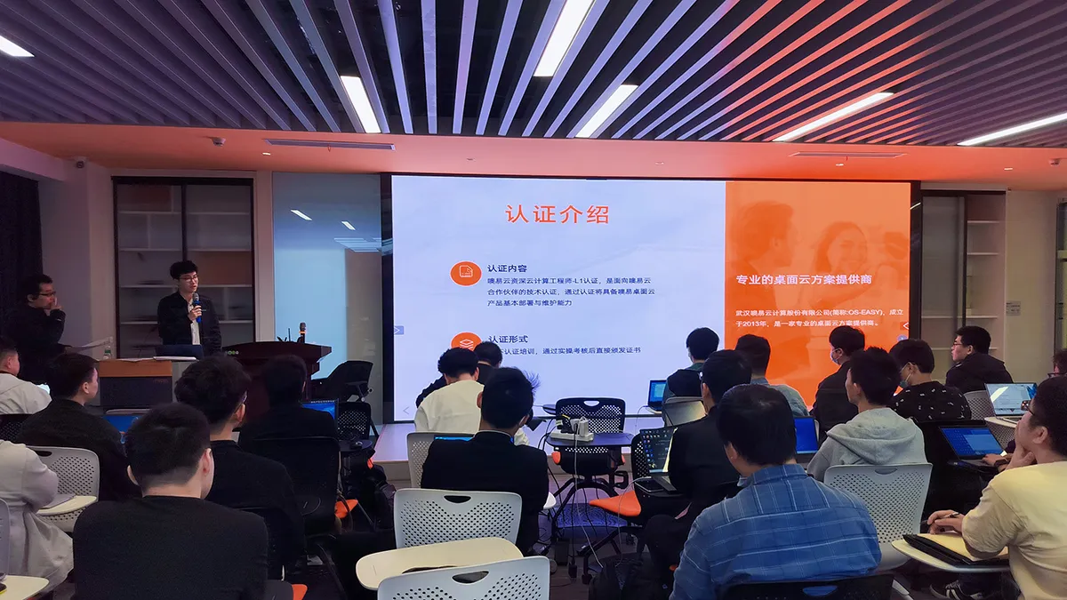 2023年（第一批）噢易云合作伙伴技术工程师认证