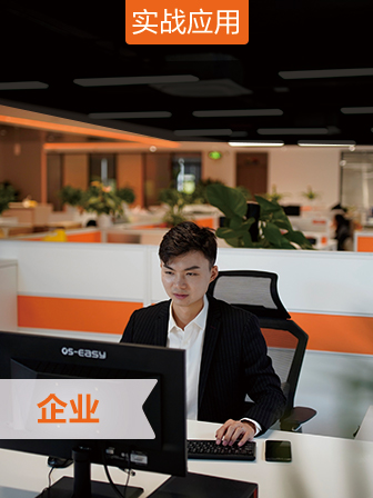 云电脑，为办公提供另一种可能