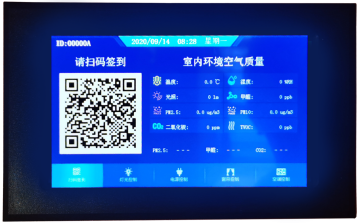 智能交互式显示终端