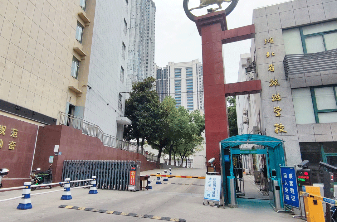 湖北省旅游学校