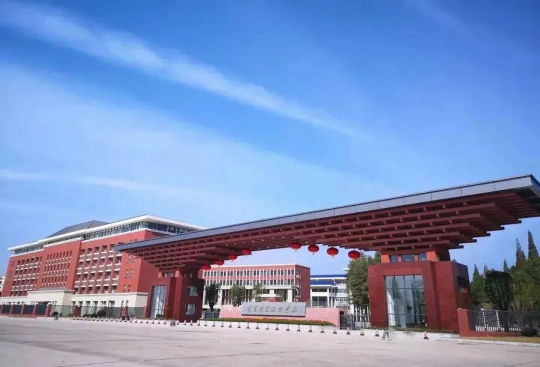 黄冈职业技术学院