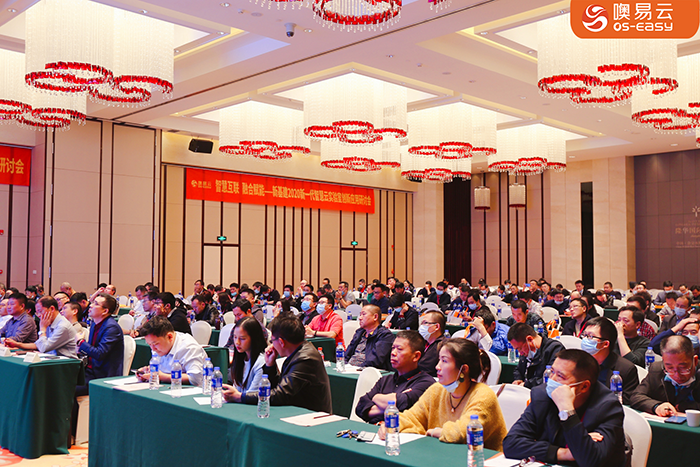 2020新一代智慧云实验室创新应用研讨会现场