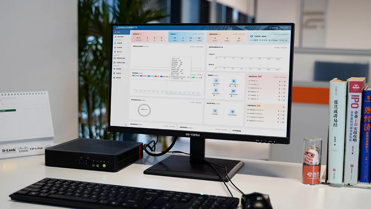 噢易桌面全栈管理（OE-DSP）