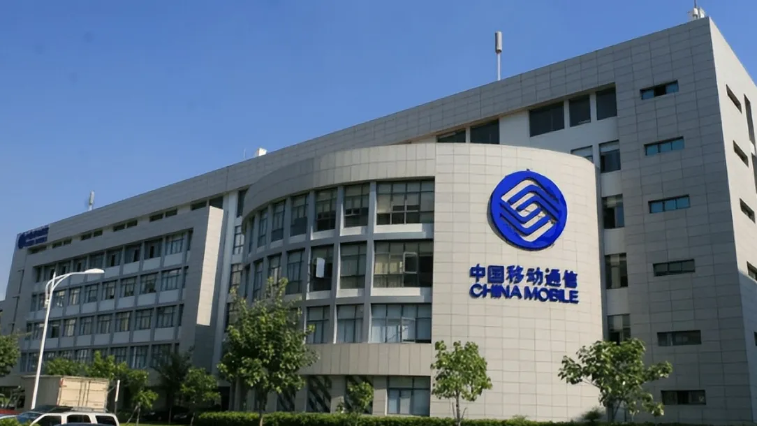 中国移动通信集团福建有限公司