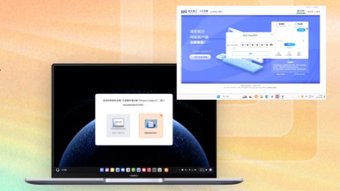 鸿蒙电脑U-key终极解决方案