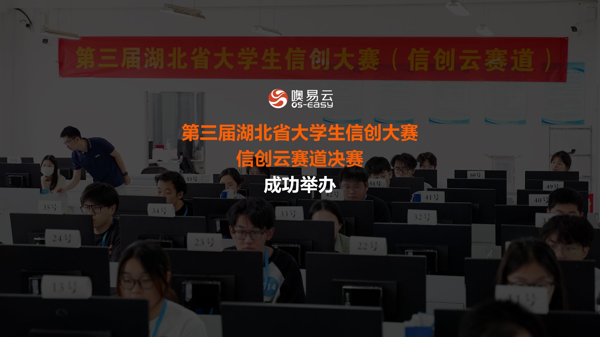 第三届湖北省大学生信创大赛决赛