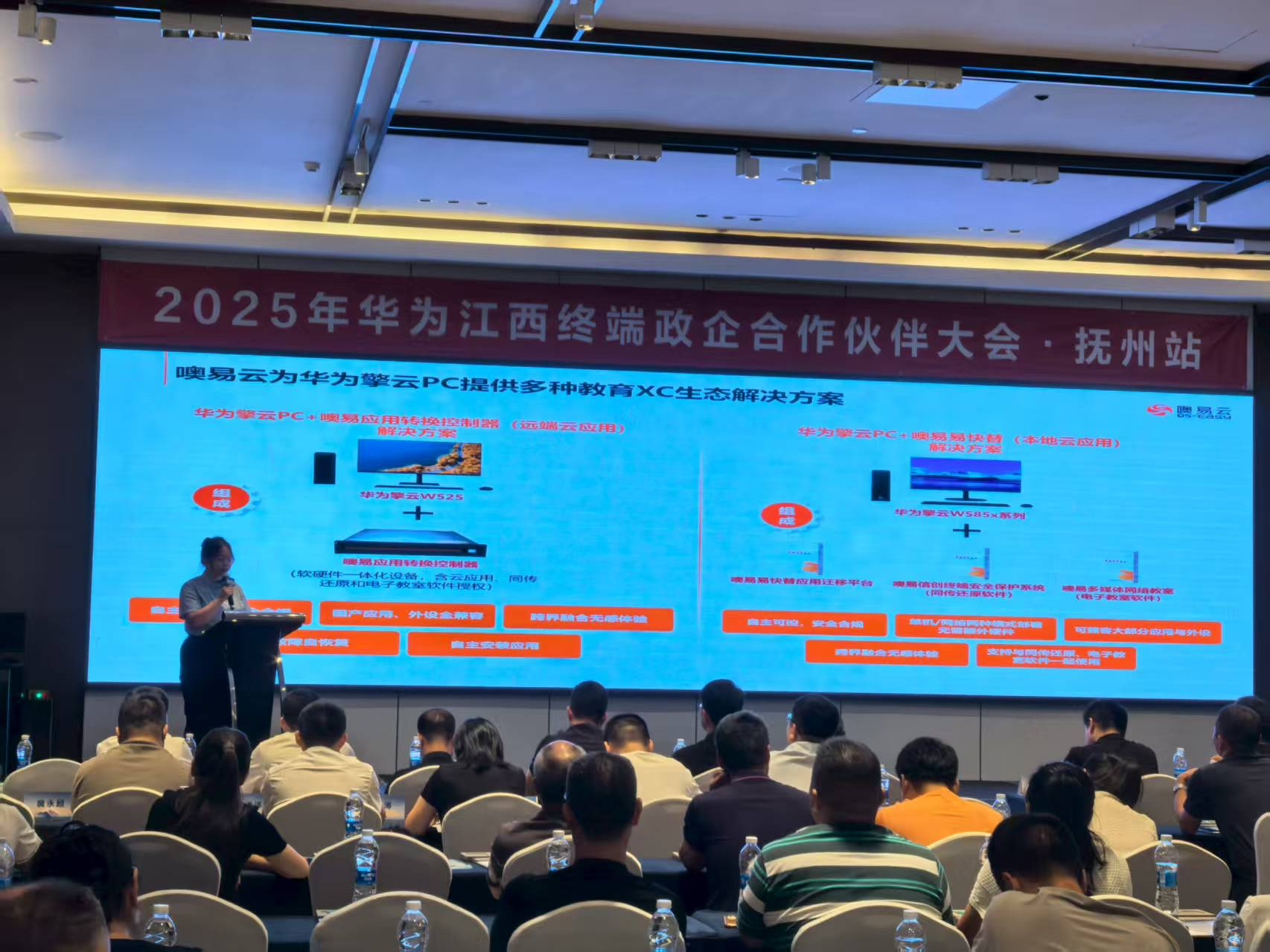 华为携手噢易云共推教育信创生态解决方案，助力教育数字化转型